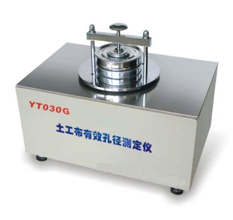 YT030G土工布有效孔徑測定儀（干篩法）  